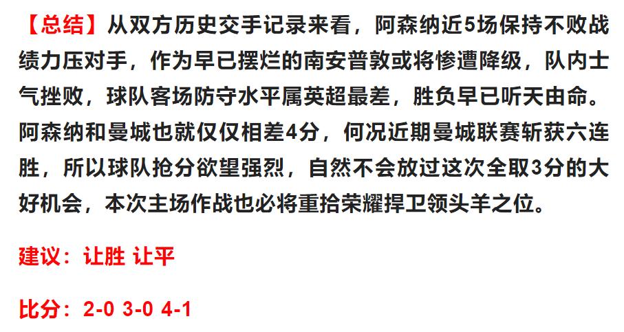 4/21竞彩推荐：一张图教你如何看懂欧赔亚盘的平赔指数分析