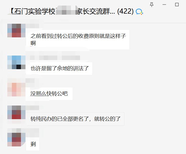 民转公2023年又会是什么政策,民转公江北公告