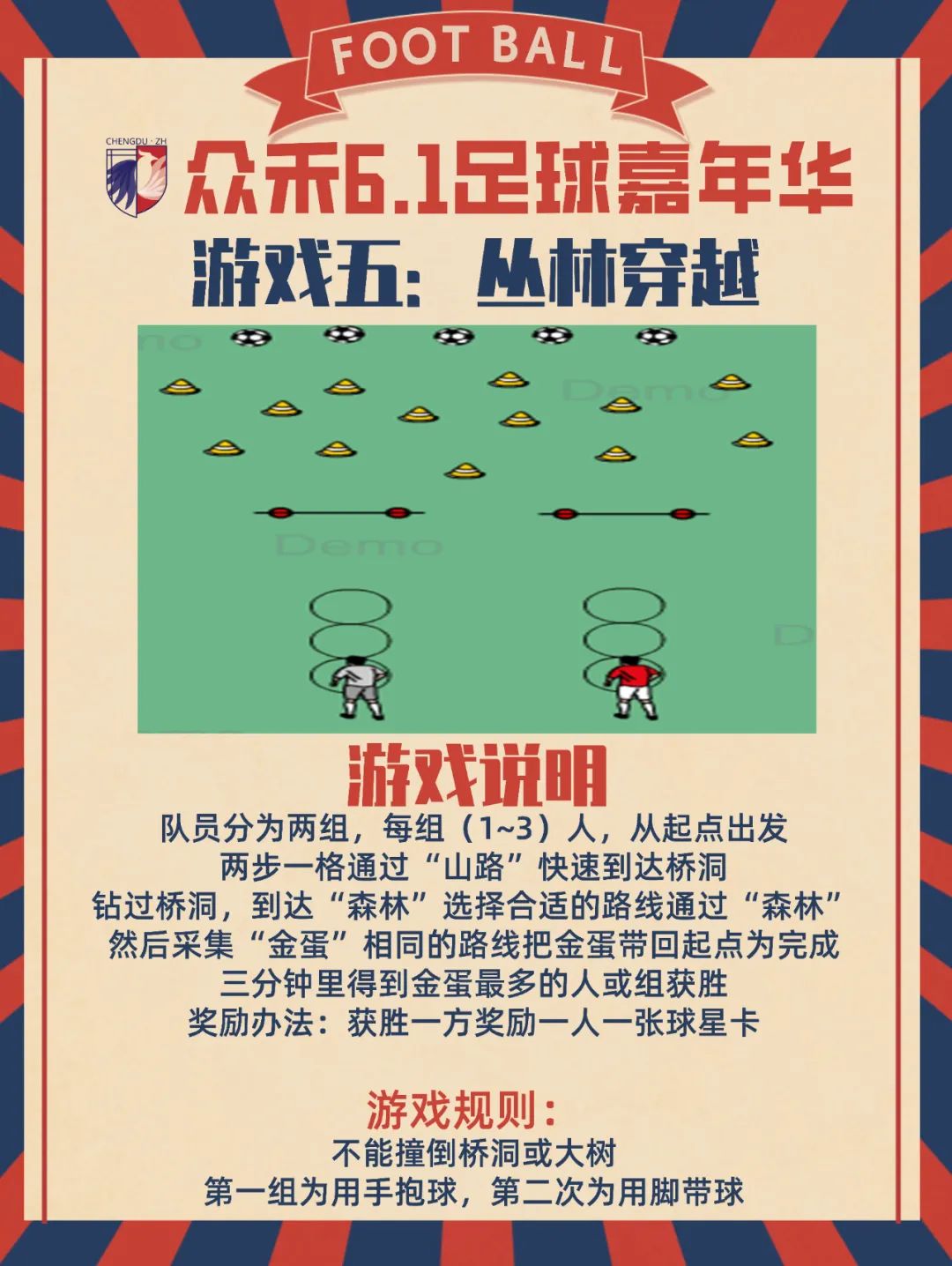 足球嘉年华好玩的足球游戏,足球嘉年华游戏推荐