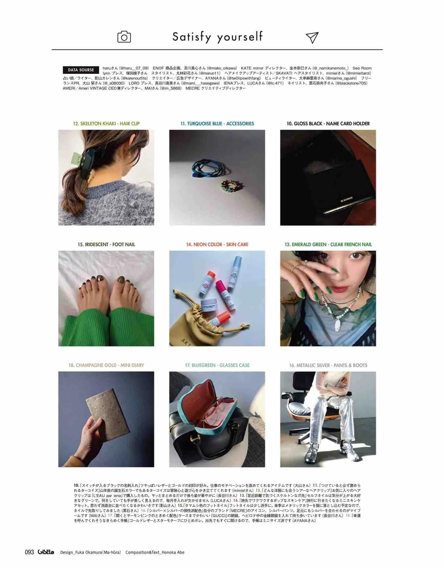 日本时尚杂志2022四月刊,日本时尚杂志在线阅读