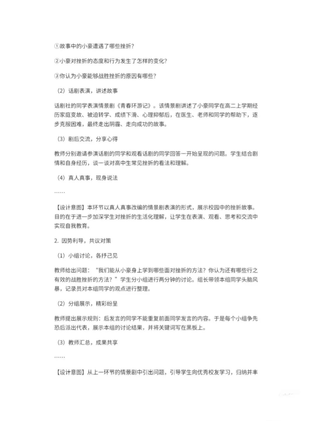 班主任基本功主题班会题目,班主任基本功大赛班会评价