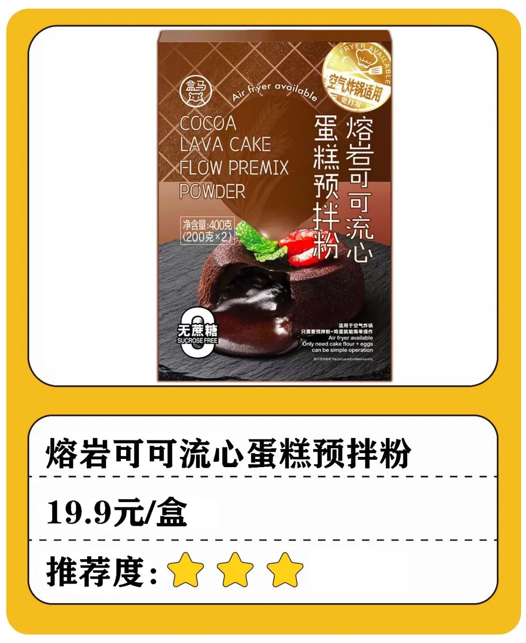 盒马新品测评,盒马新品