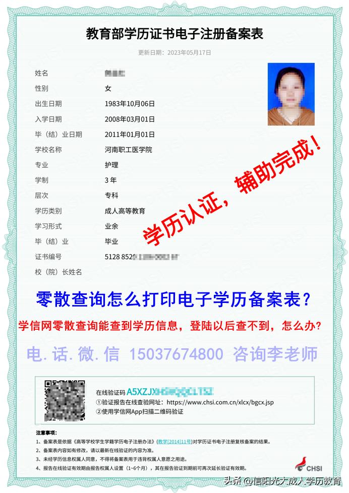 学历认证报告和备案表的区别,学历认证和电子注册备案表的区别