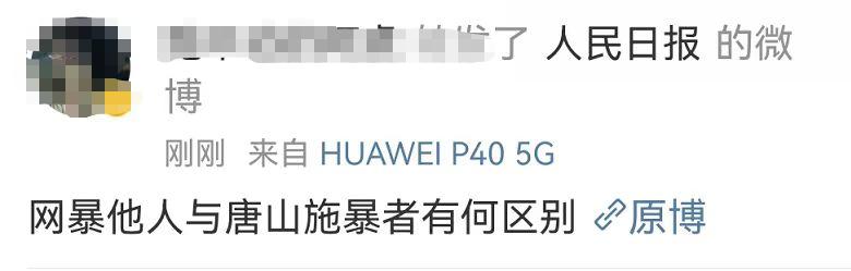 唐山打人事件后续店主,唐山打人事件店主责任