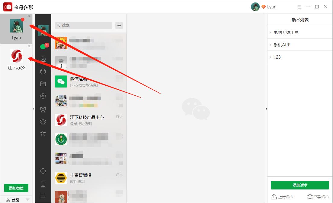 多个电脑怎么登录同一个微信,怎样一个电脑登录两个微信