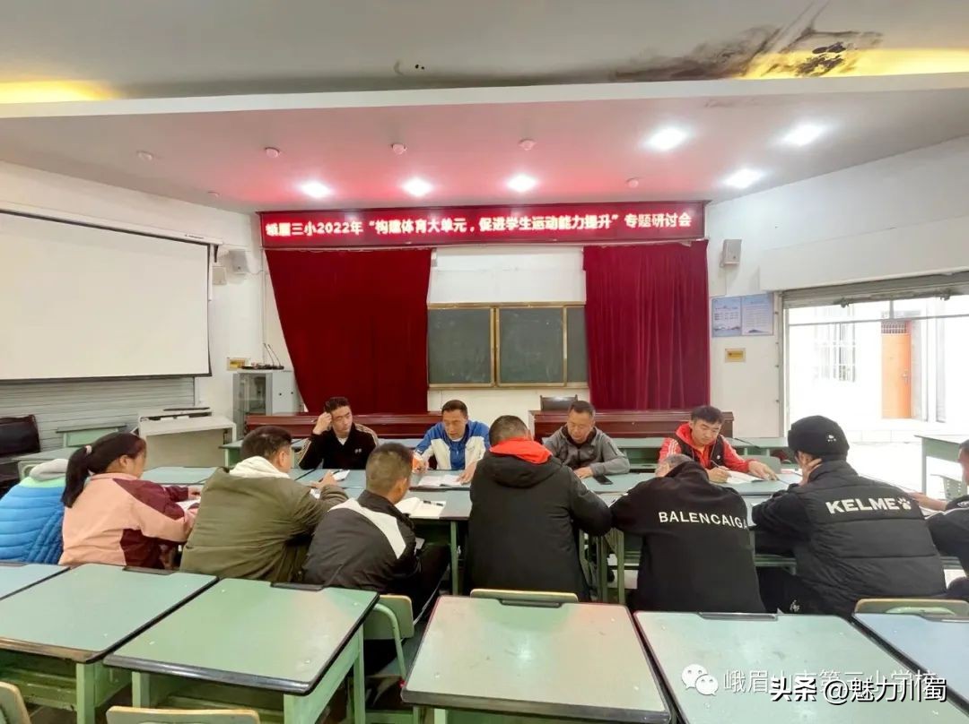 小学体育大单元教学实施效果,小学体育新课标大单元教学计划