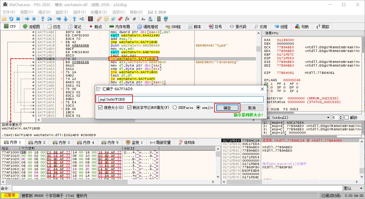 开源微信/QQ/TIM防撤回工具