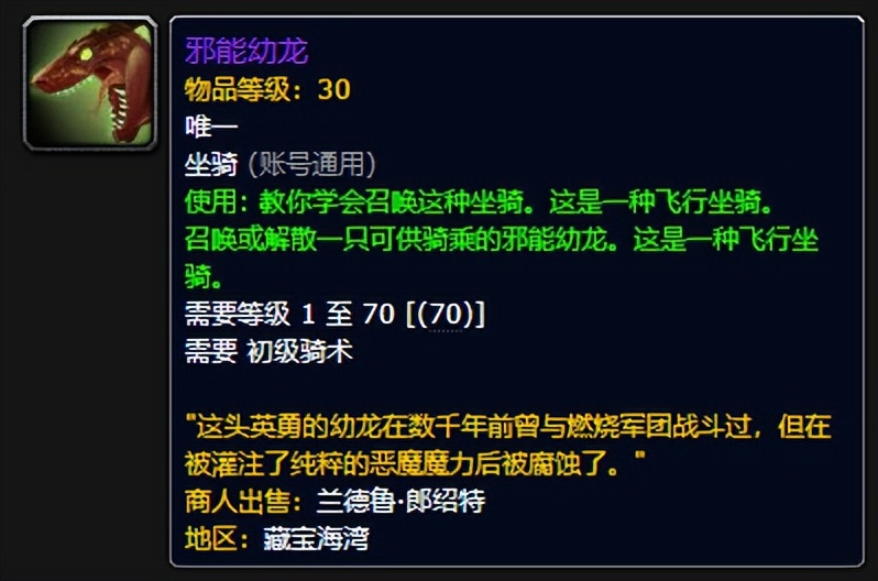 魔兽世界暴雪30周年坐骑会绝版吗,魔兽世界9.0十大稀有坐骑