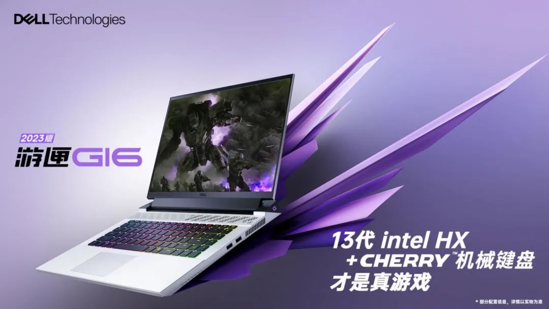 2023戴尔游匣g15评测开箱,戴尔游匣2023款g15和2022款g16怎么选