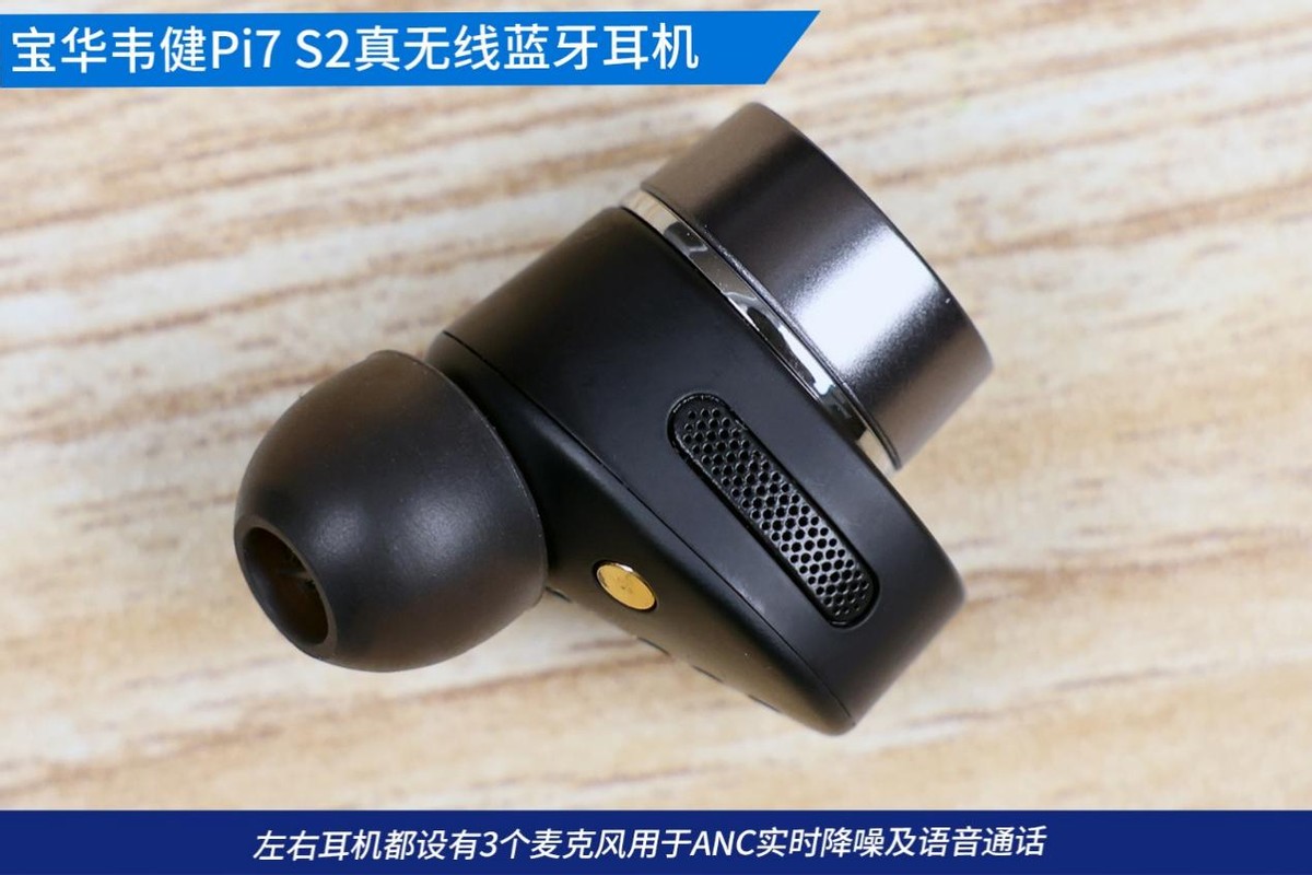 宝华韦健耳机pi7二代与一代,宝华韦健pi7s2高端降噪蓝牙耳机