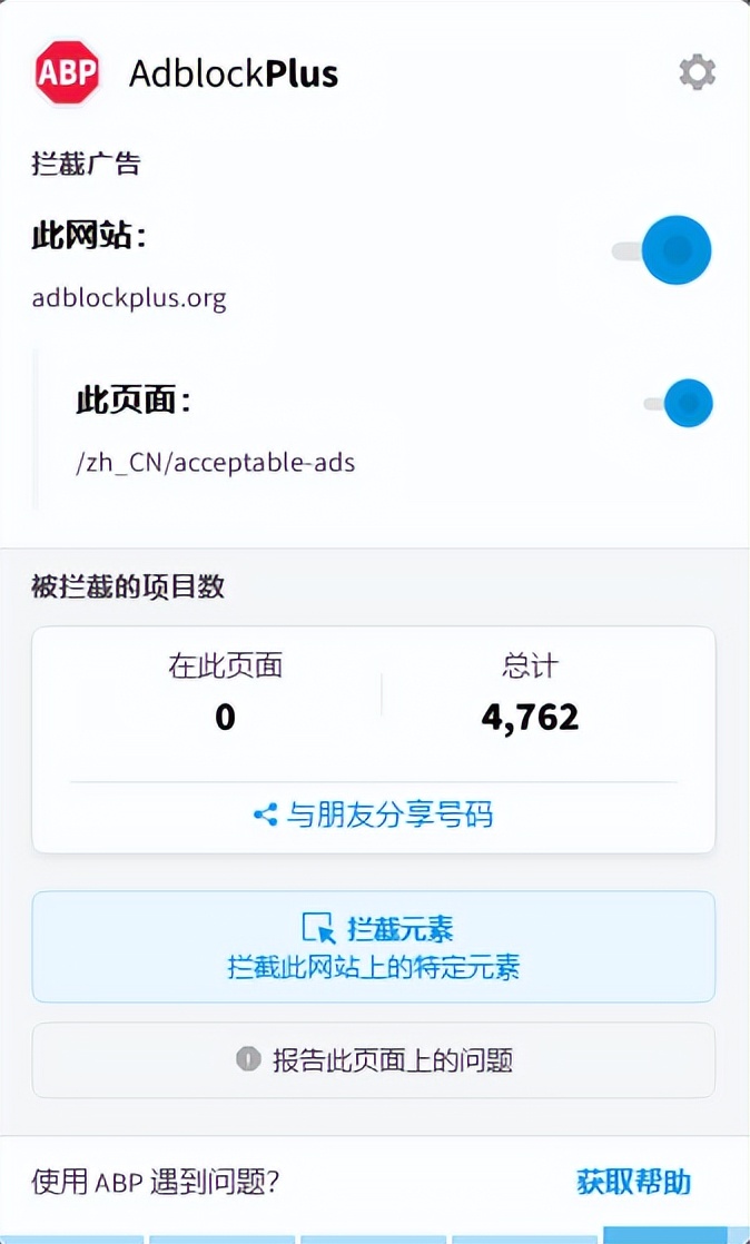 爱奇艺浏览器拦截广告插件,最好用的浏览器广告拦截软件