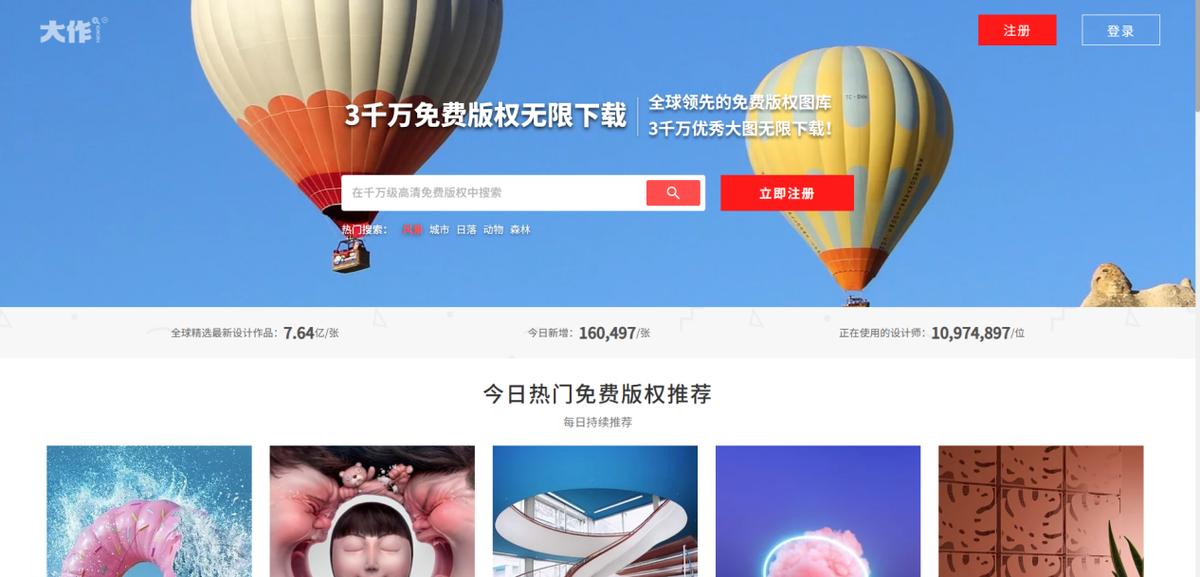 十个有趣的资源网站,四个冷门又实用的网站