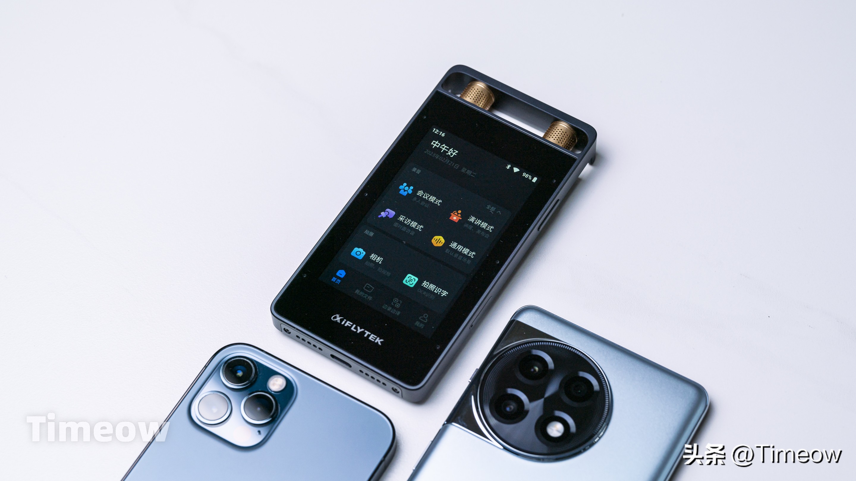 科大讯飞录音笔sr502云空间在哪里,科大讯飞ai智能录音笔sr502星火