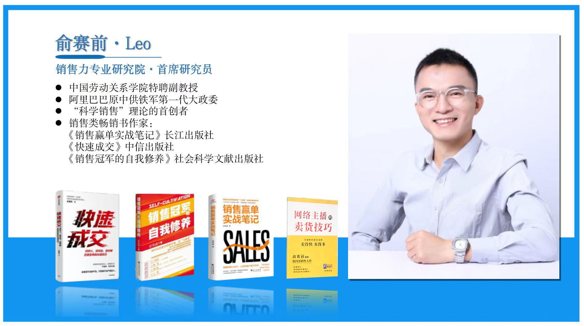 俞论销售：四招最牛的邀约客户技巧和话术！