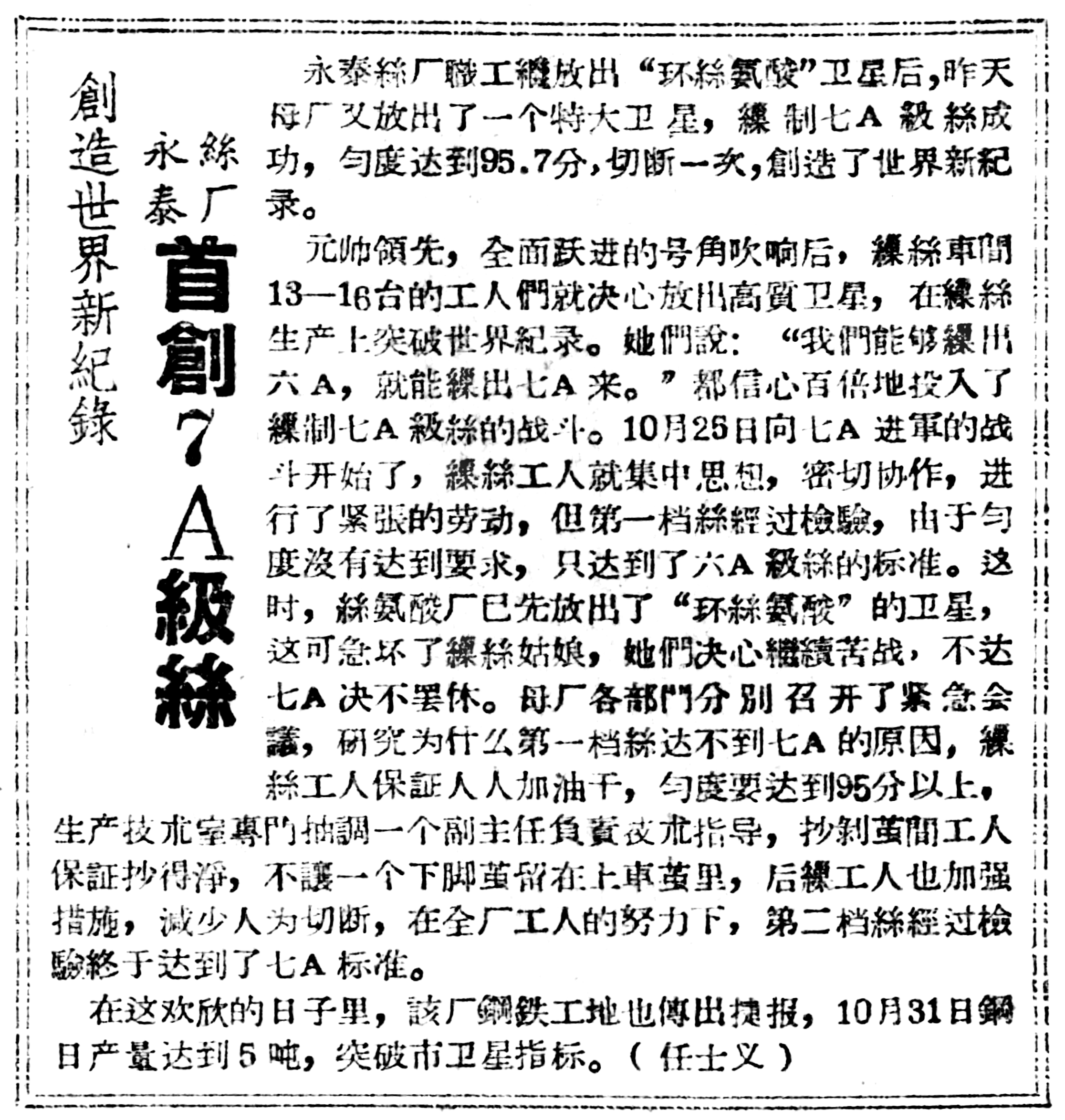 无锡永泰缫丝厂,无锡永泰丝厂