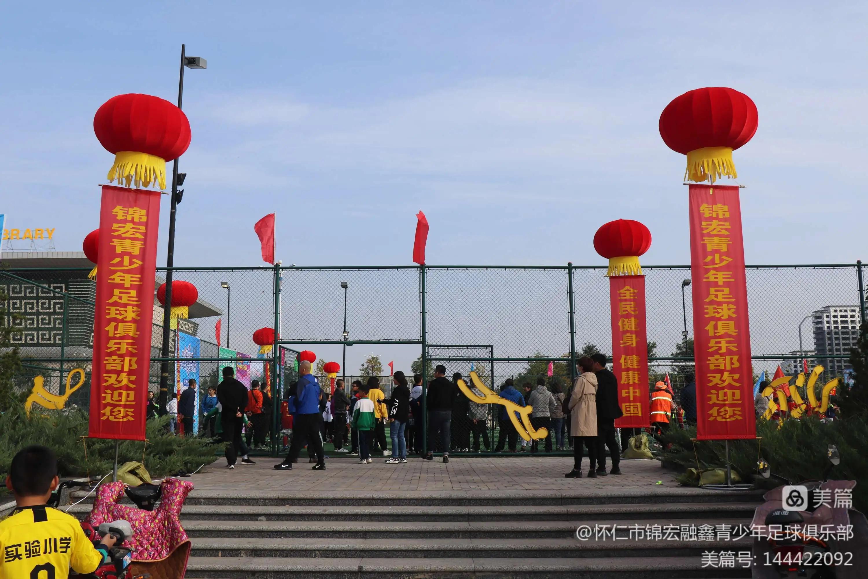 怀仁市锦宏融鑫青少年足球队,怀仁锦宏融鑫