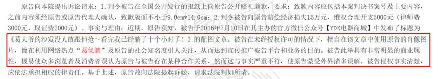 6年544起诉讼获赔759万！网友：论躺赢还得是葛大爷