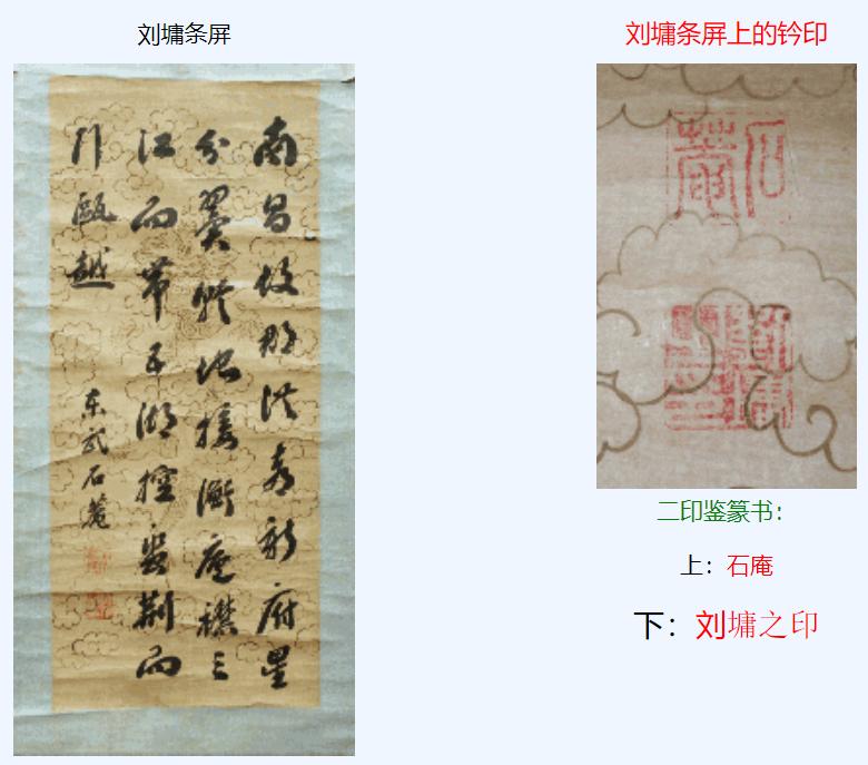 北京柳荫街24号的传说之四奇珍异宝的传说