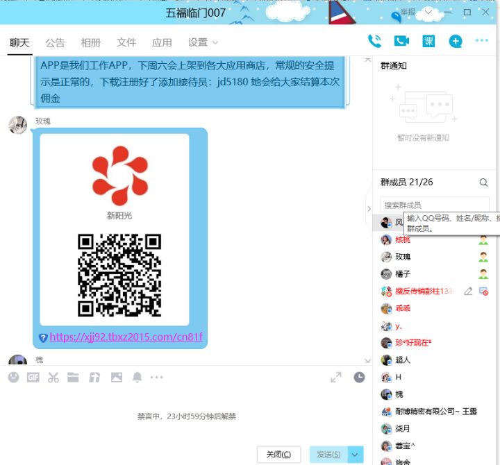 抖音点赞套路全过程揭秘，竟然骗到反传销组织的头上来了？