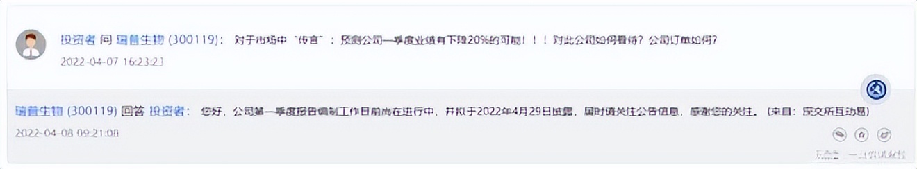 瑞普生物利好消息,瑞普生物的兽药怎么样