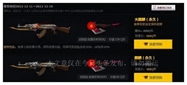 为什么穿越火线出了火麒麟就变了,穿越火线火麒麟刚出的时候多轰动