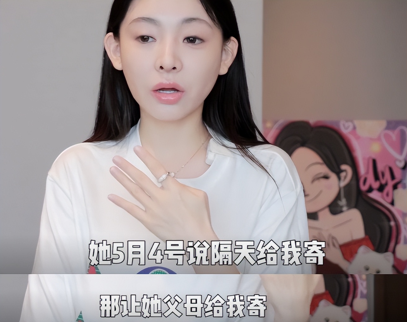 这对好姐妹,终于撕破脸了?