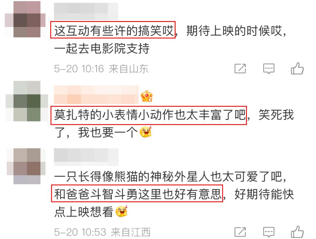 手握3副“王炸”,我断言:这部奇幻喜剧上映后,很快会火向全国