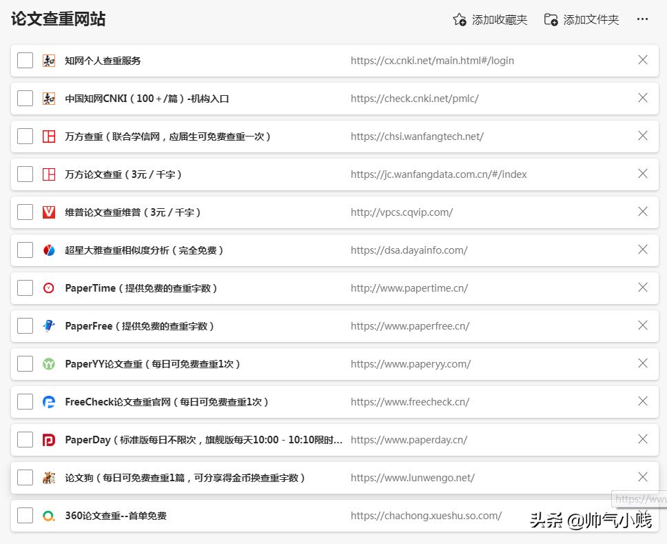 知网查重可以参考哪些查重网站,知网宣布开放个人查重结果较高