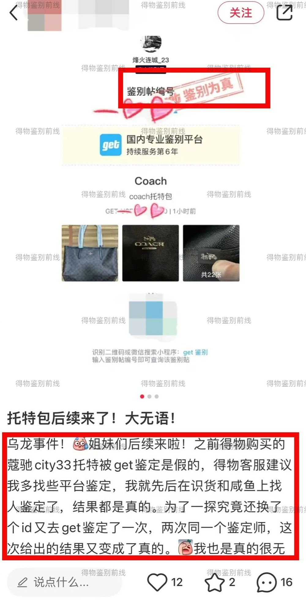 coach假包,coachziptop30包包辨别真伪