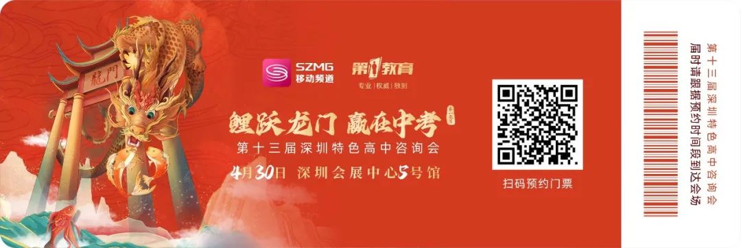 聚焦中考招生,深圳2022中考自主招生是什么意思