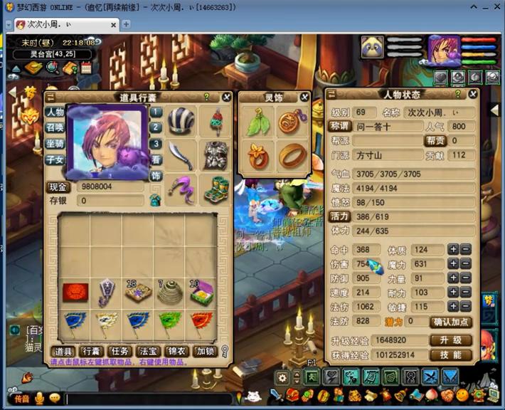 69级魔方换门派,69级魔方攻略