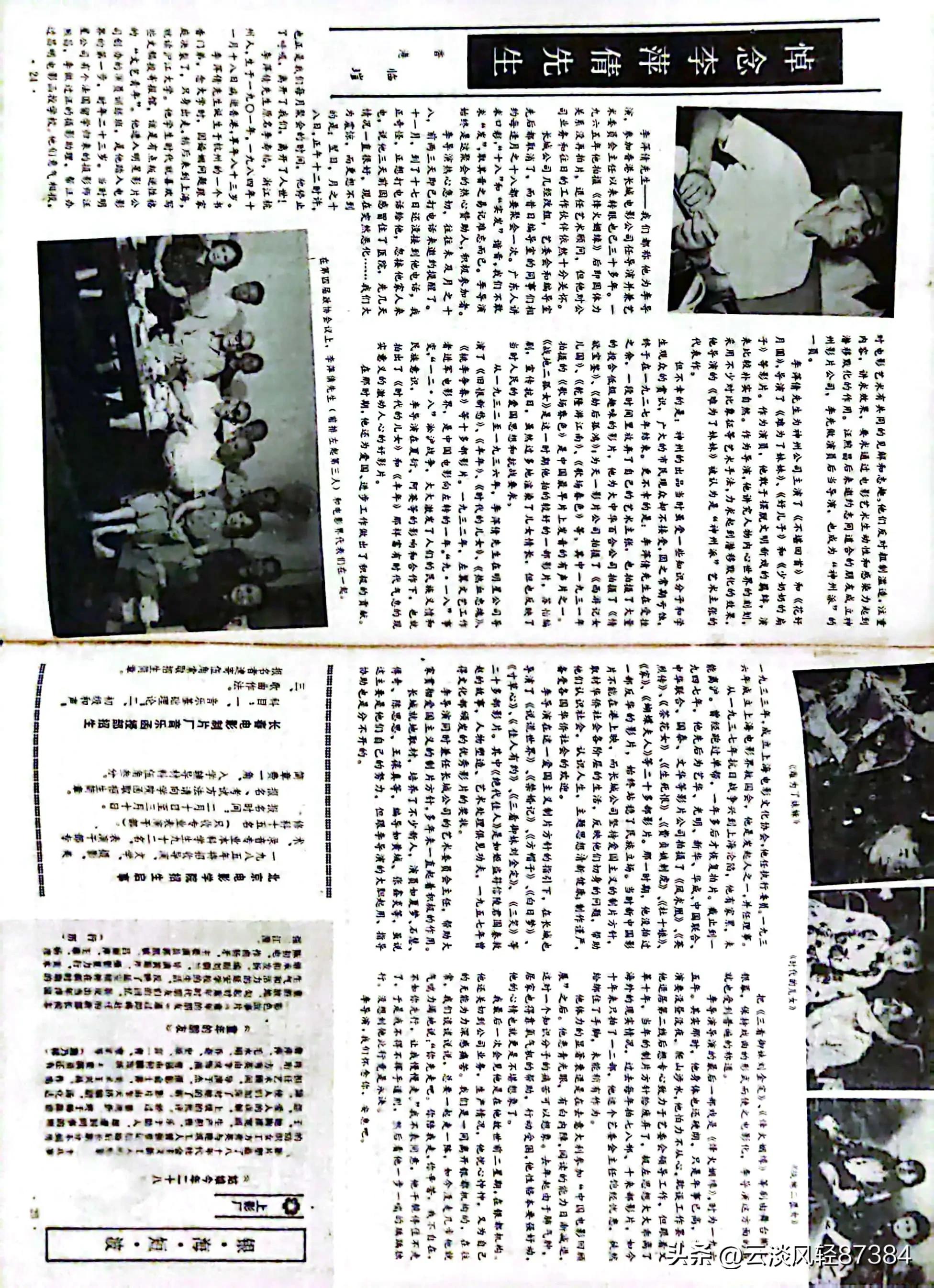 大众电影免费在线观看,大众电影名