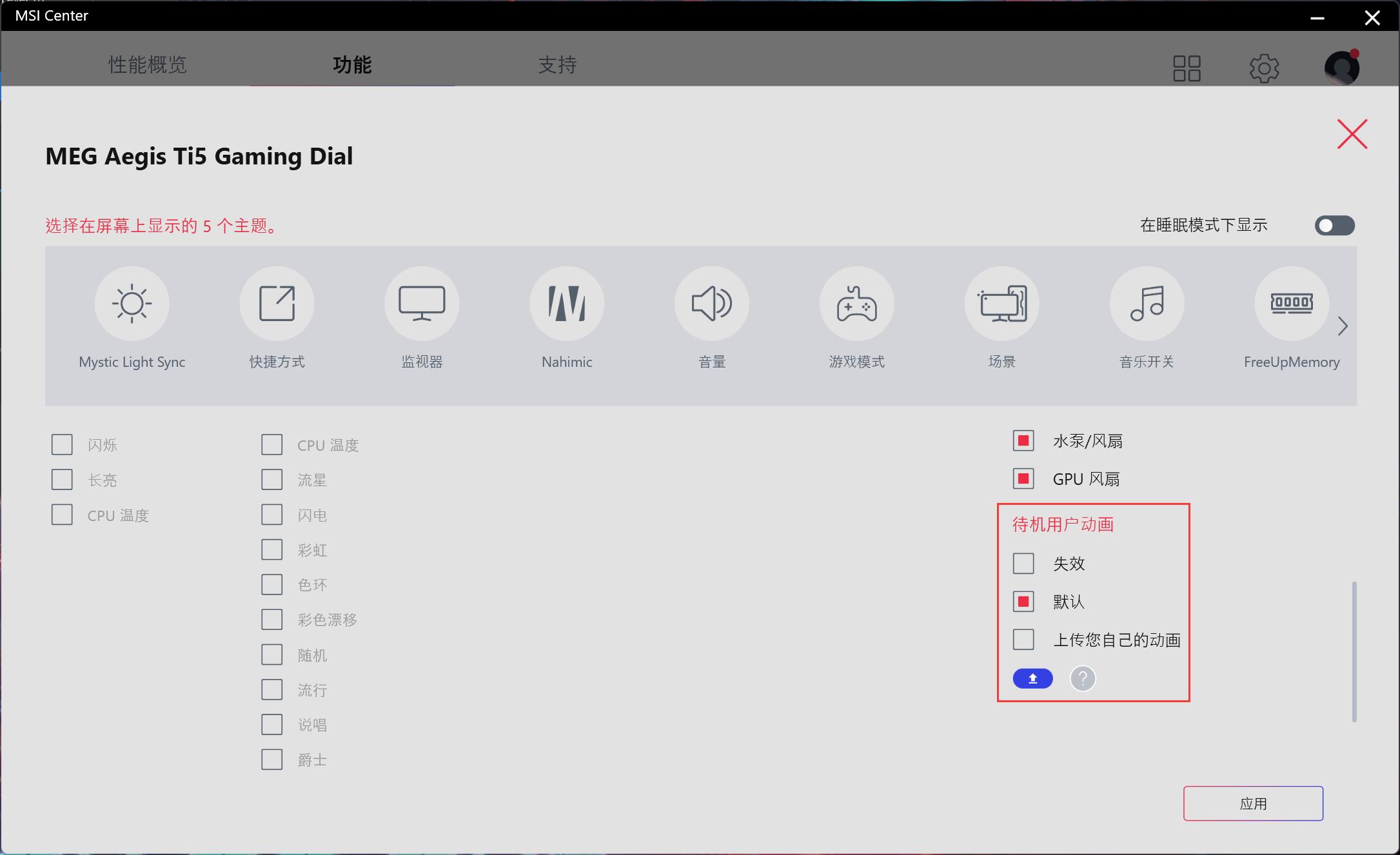 微星宙斯盾ti5测评,微星宙斯盾ti5价格