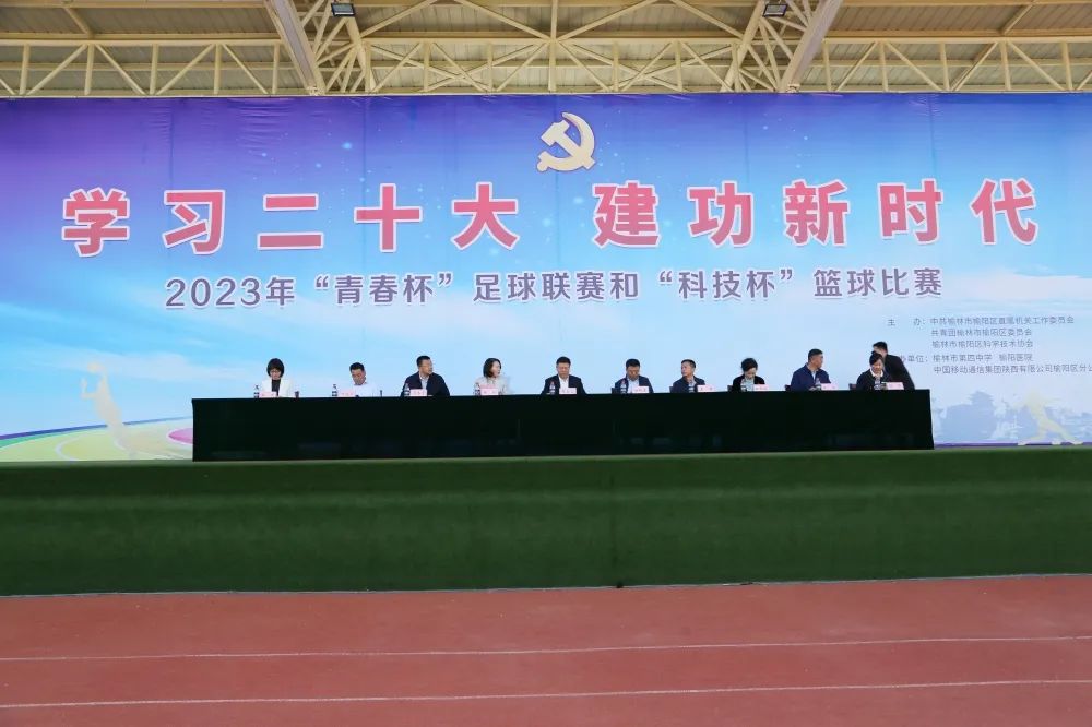 榆林科创新城足球赛,榆林市高新区足球比赛