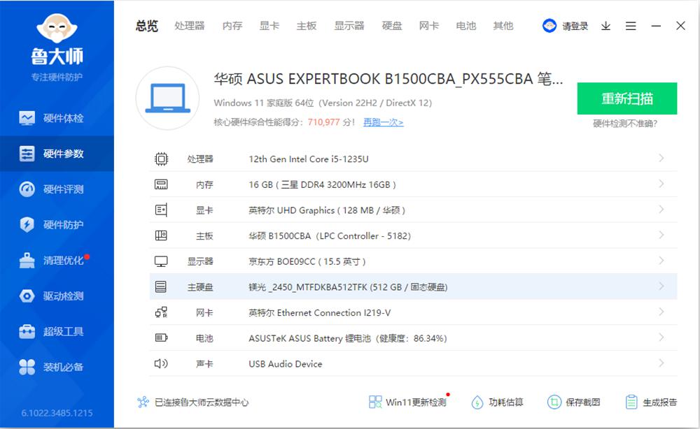 华硕破晓2什么接口,华硕破晓2轻薄本仅4999元