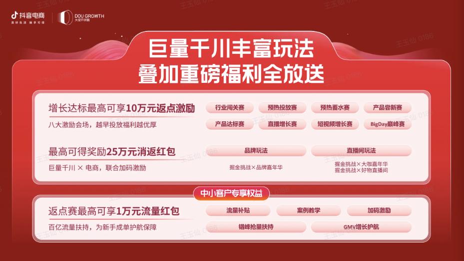 抖音618好物节会场,抖音618好物节