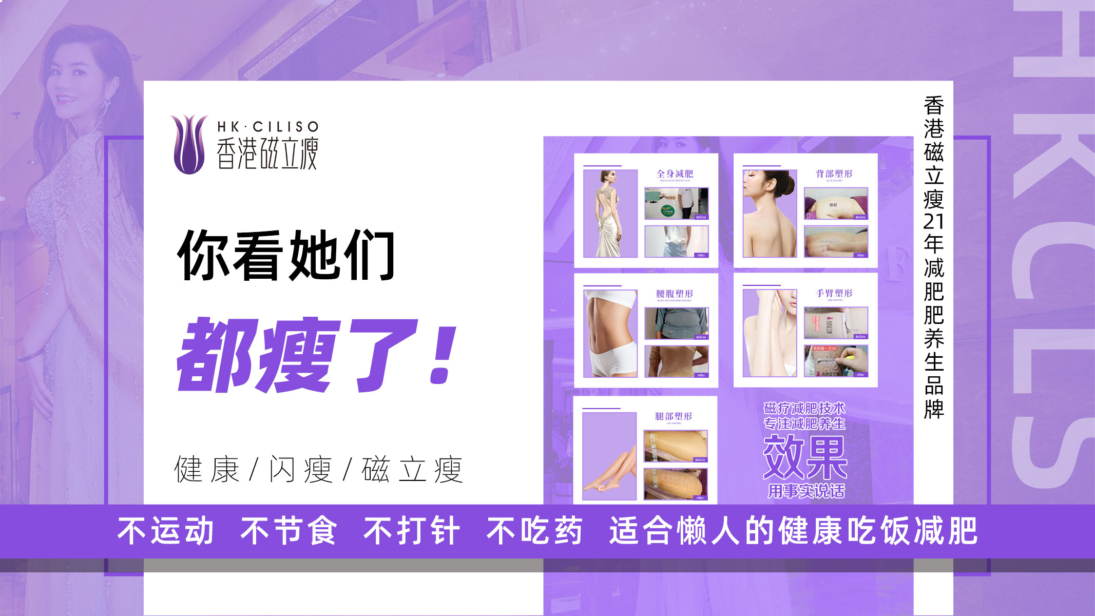 2019年减肥加盟排行,减肥加盟什么品牌比较好