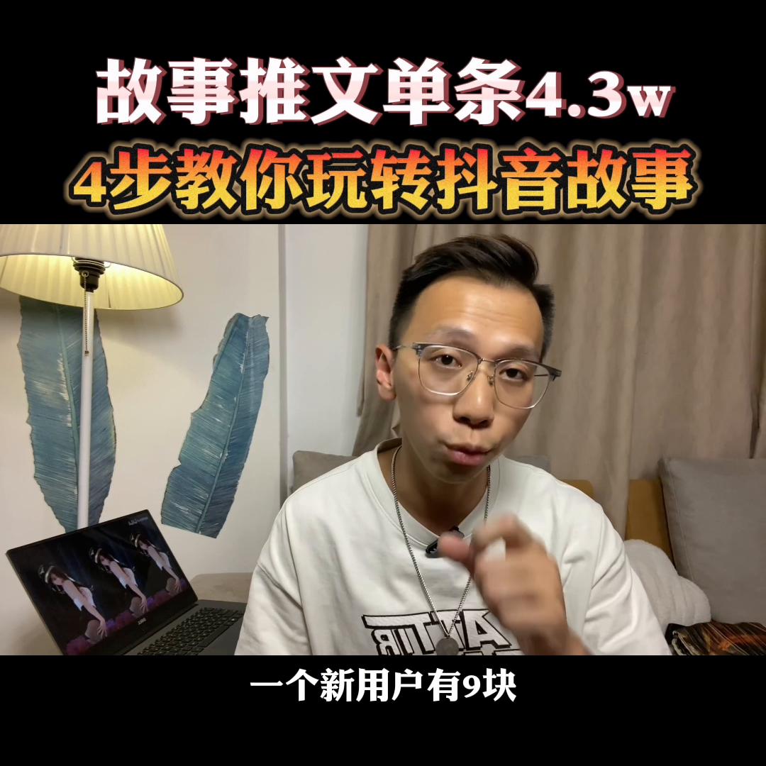 铁锅煎蛋的推文视频为什么能挣4万多？#小说推文