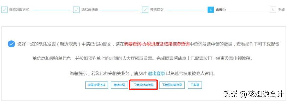 数电票后为啥不能开纸质发票,数电票后还能开纸质票吗