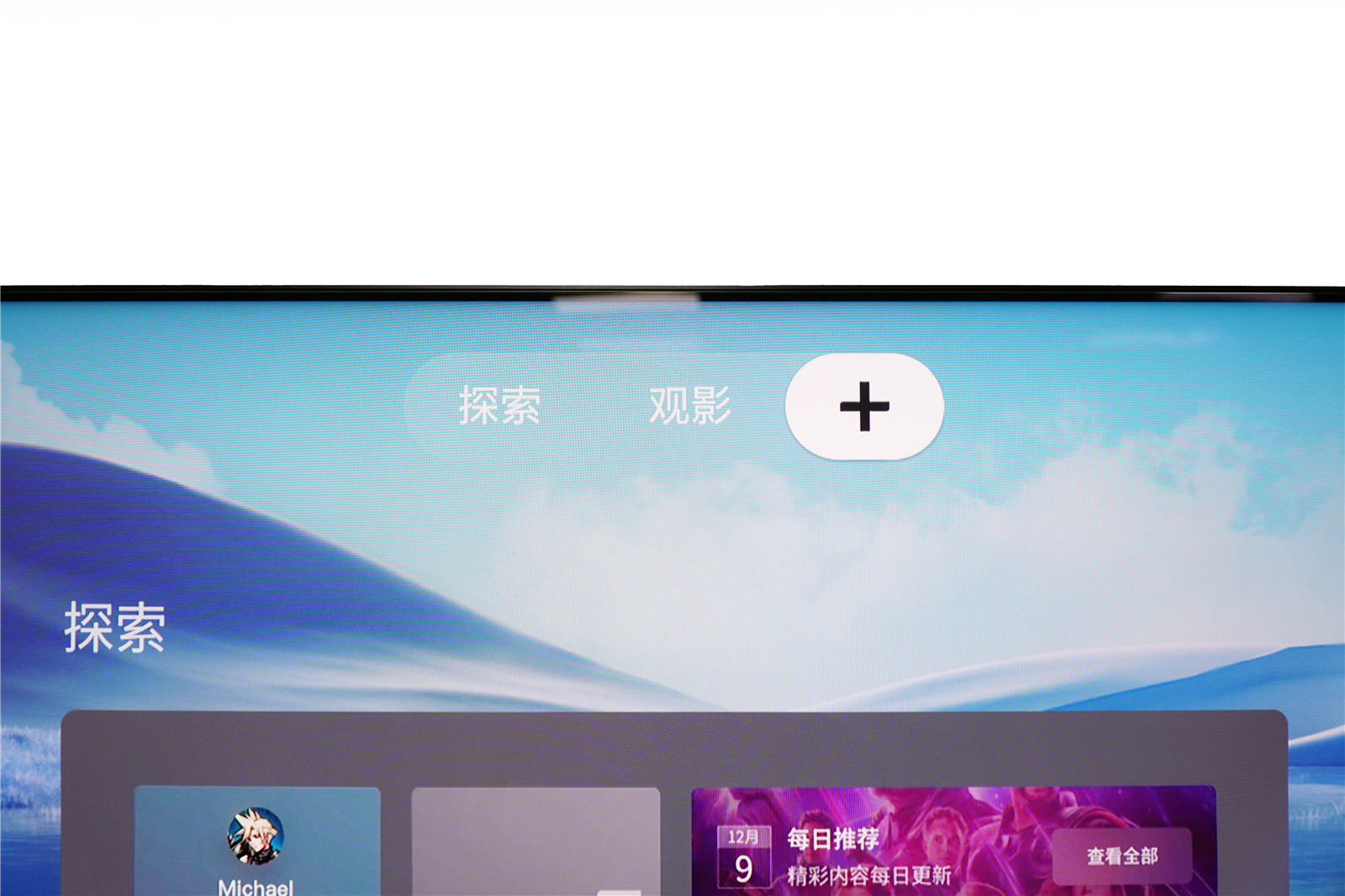 TCLQ10GMiniLED电视评测,2023miniled电视性价比