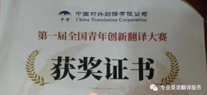 全国青年创新翻译大赛怎么参加,2024创新翻译大赛的获奖名单