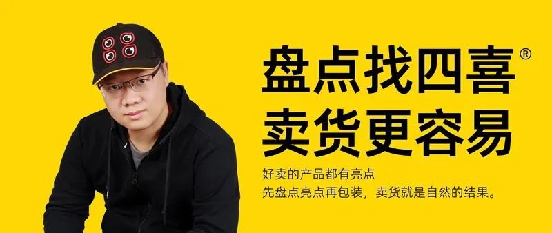 四喜企业,四喜公司怎么样