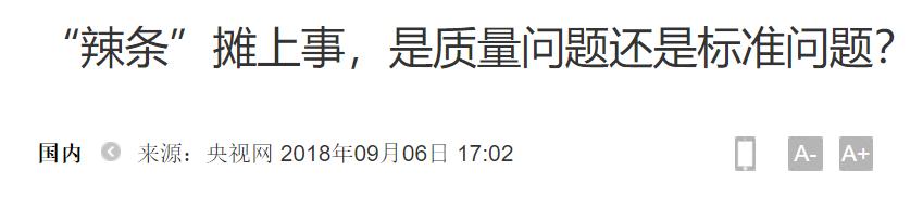 卫龙辣条涨价多少,用1000元买卫龙辣条和普通辣条