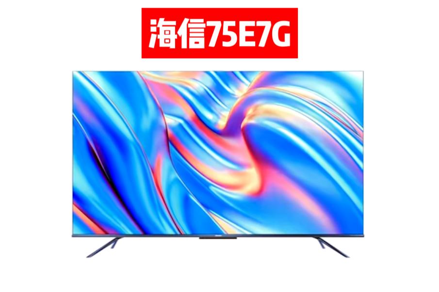 75寸电视哪一款最好,75寸的电视机选哪个好