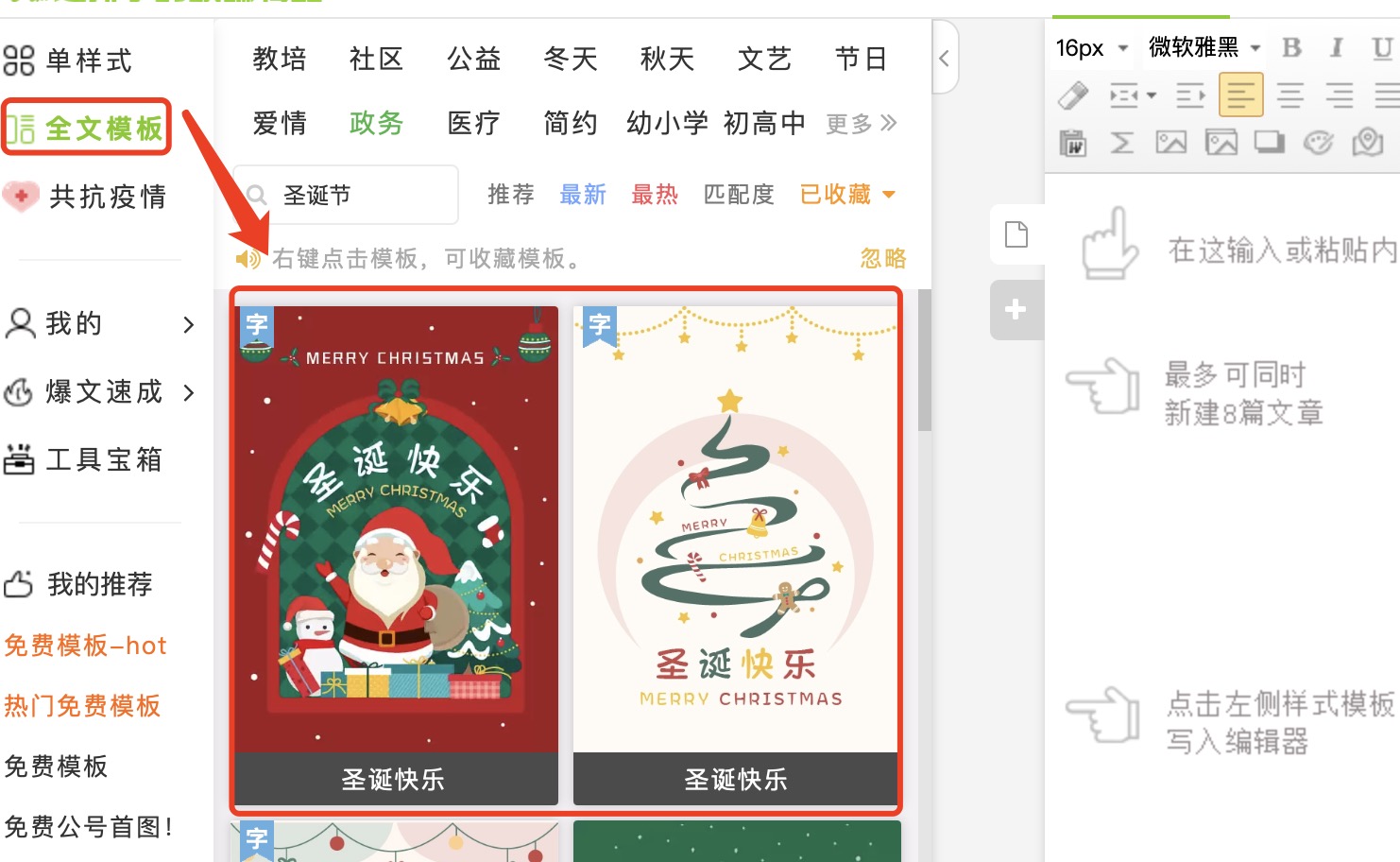 微信公众号如何直接用别人的排版,微信公众号排版编辑器哪个好免费