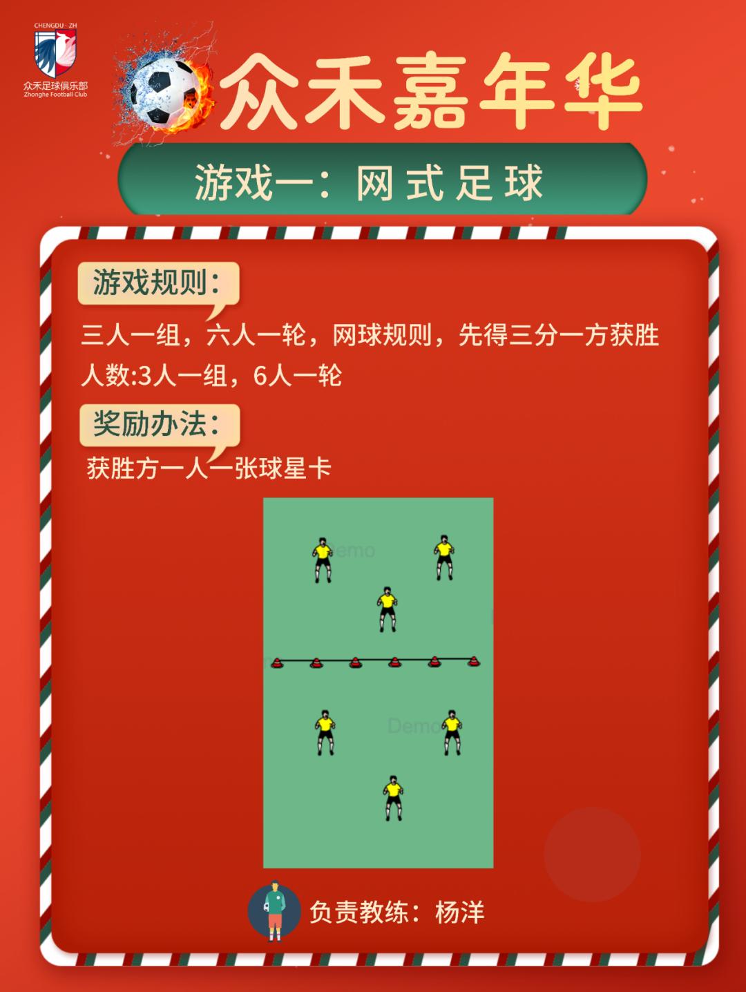 足球嘉年华活动结束之后的总结,足球嘉年华比赛报道