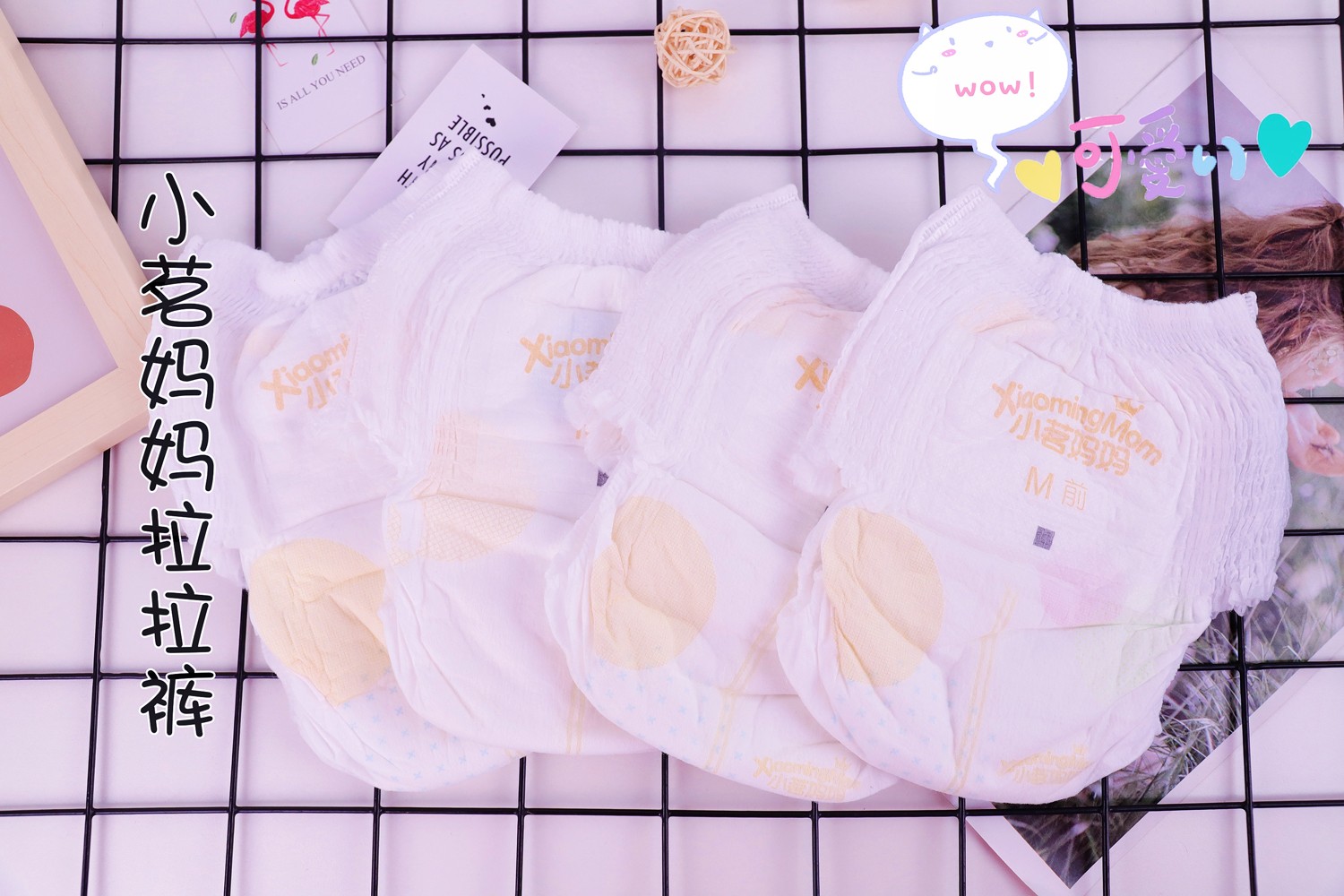 穿了和没穿一个样，来自这款小茗妈妈拉拉裤的极致呵护