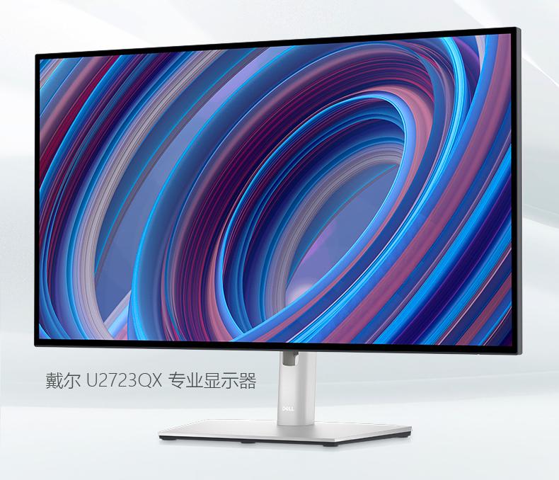 戴尔u2723qx和苹果显示器对比,戴尔2723qx显示器缺点
