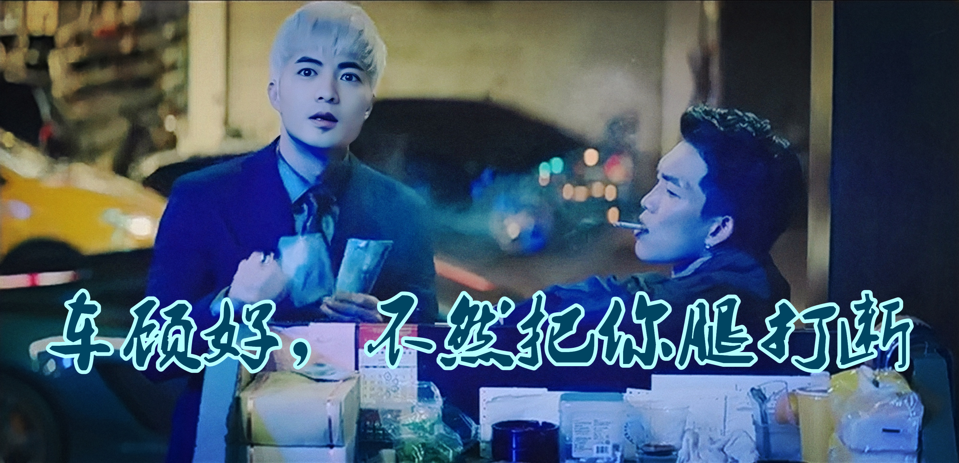 和胜和历届坐馆结局,和胜和宝明