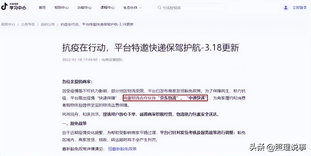 快递停运京东,京东快递停发